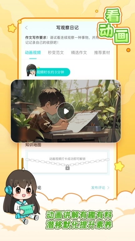 笔神作文-青少年写作兴趣社区