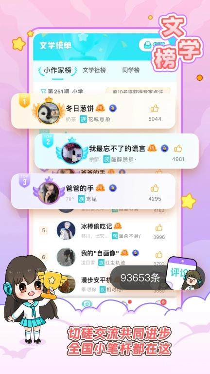 笔神作文-青少年写作兴趣社区