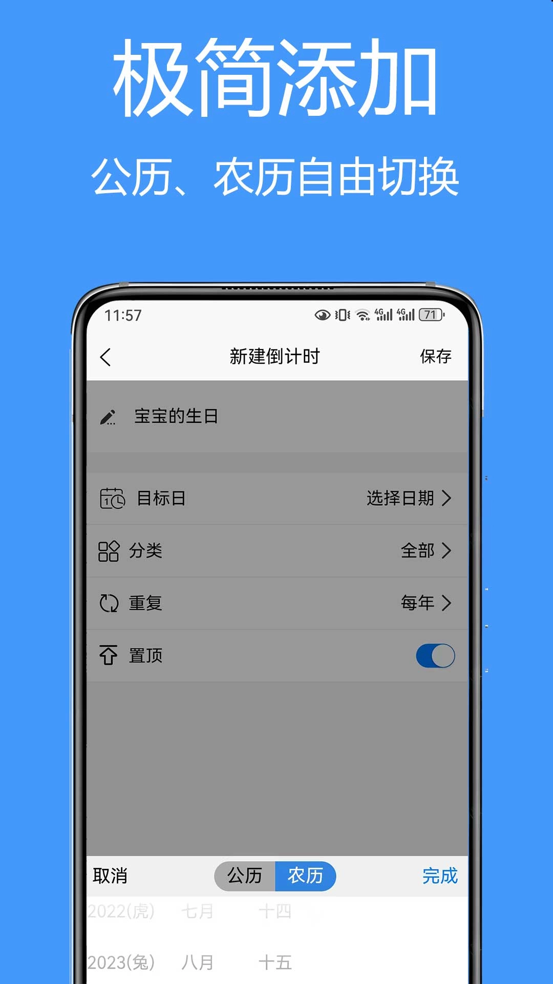 友时