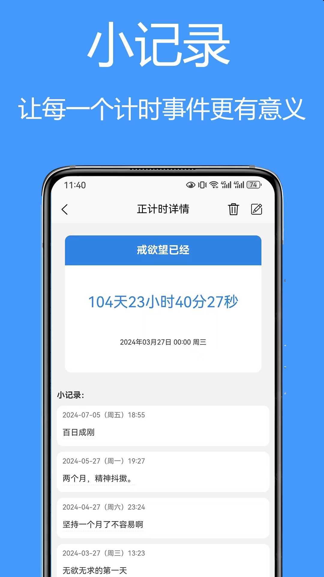 友时