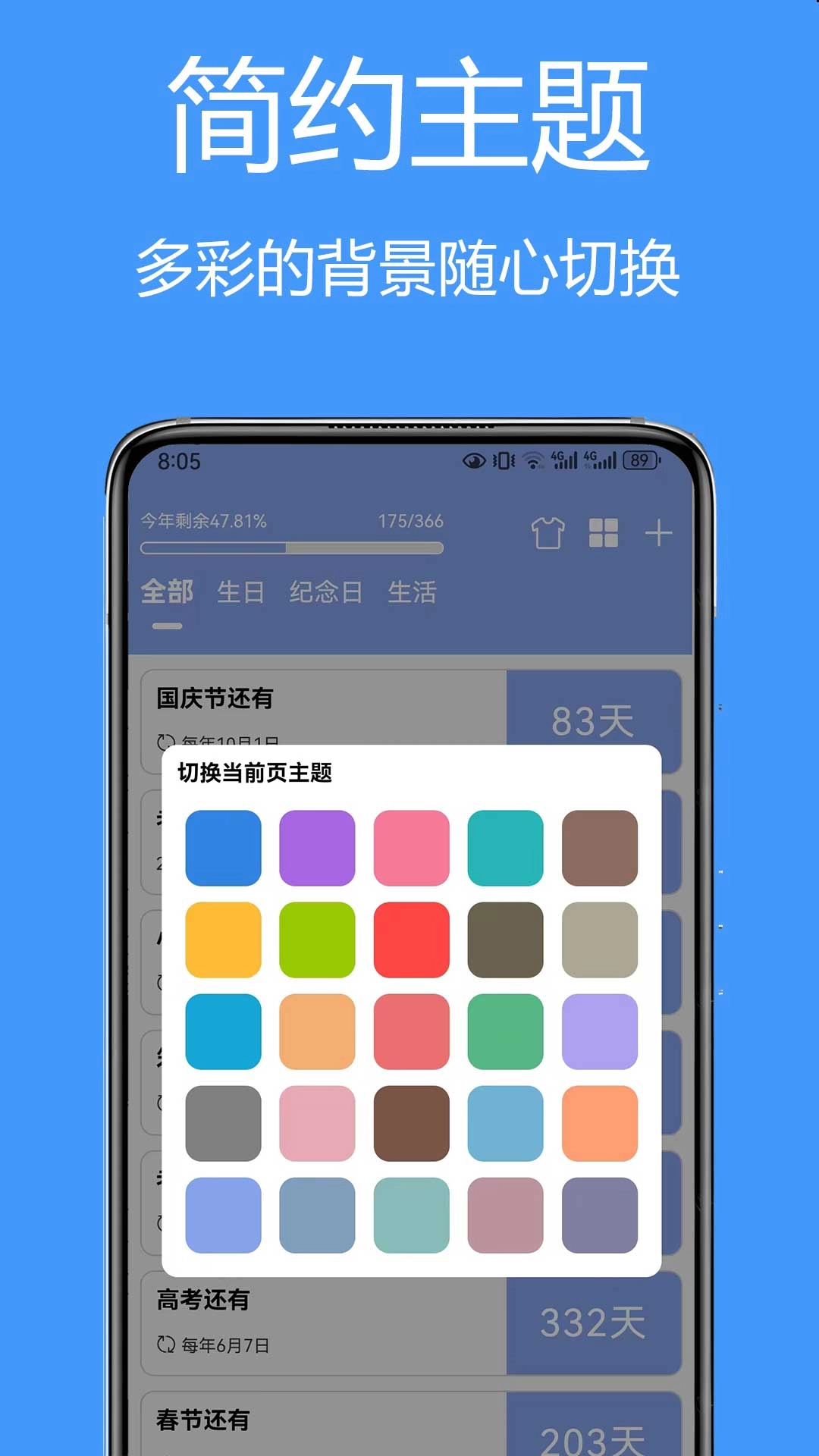 友时