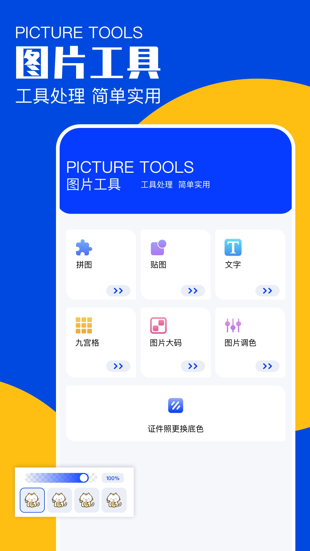 蓝绿