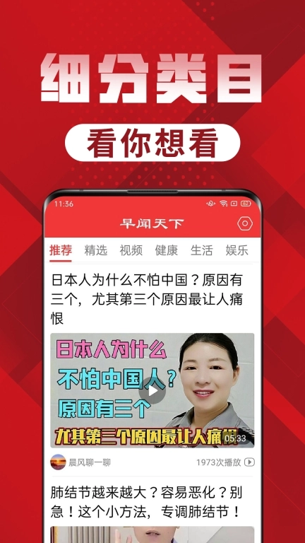 早闻天下