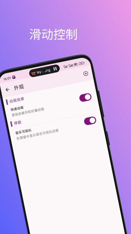 灵动通知