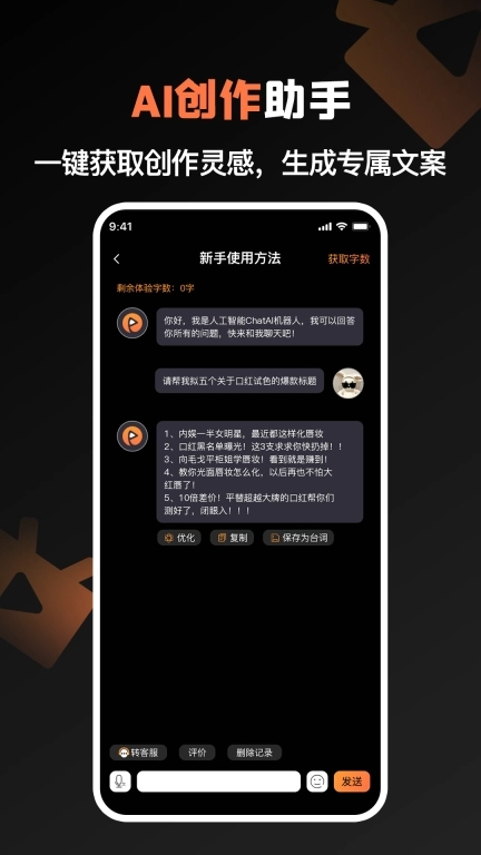 提词猫