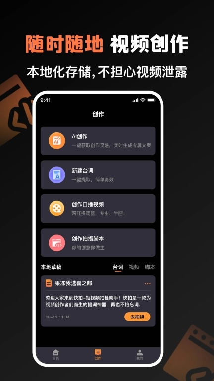 提词猫