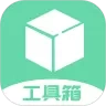 工具大师