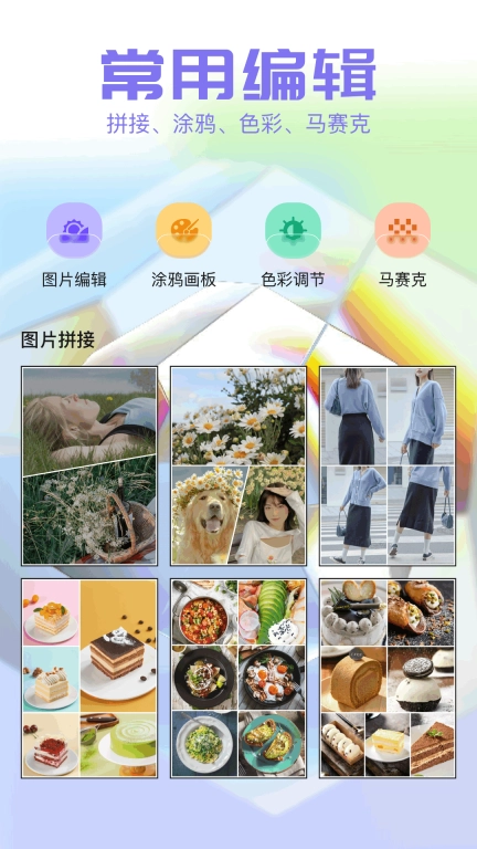 美丽拍