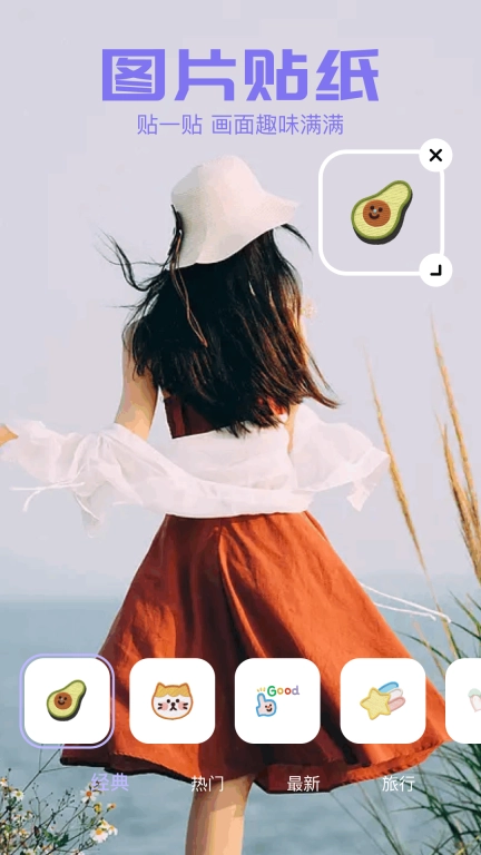美丽拍