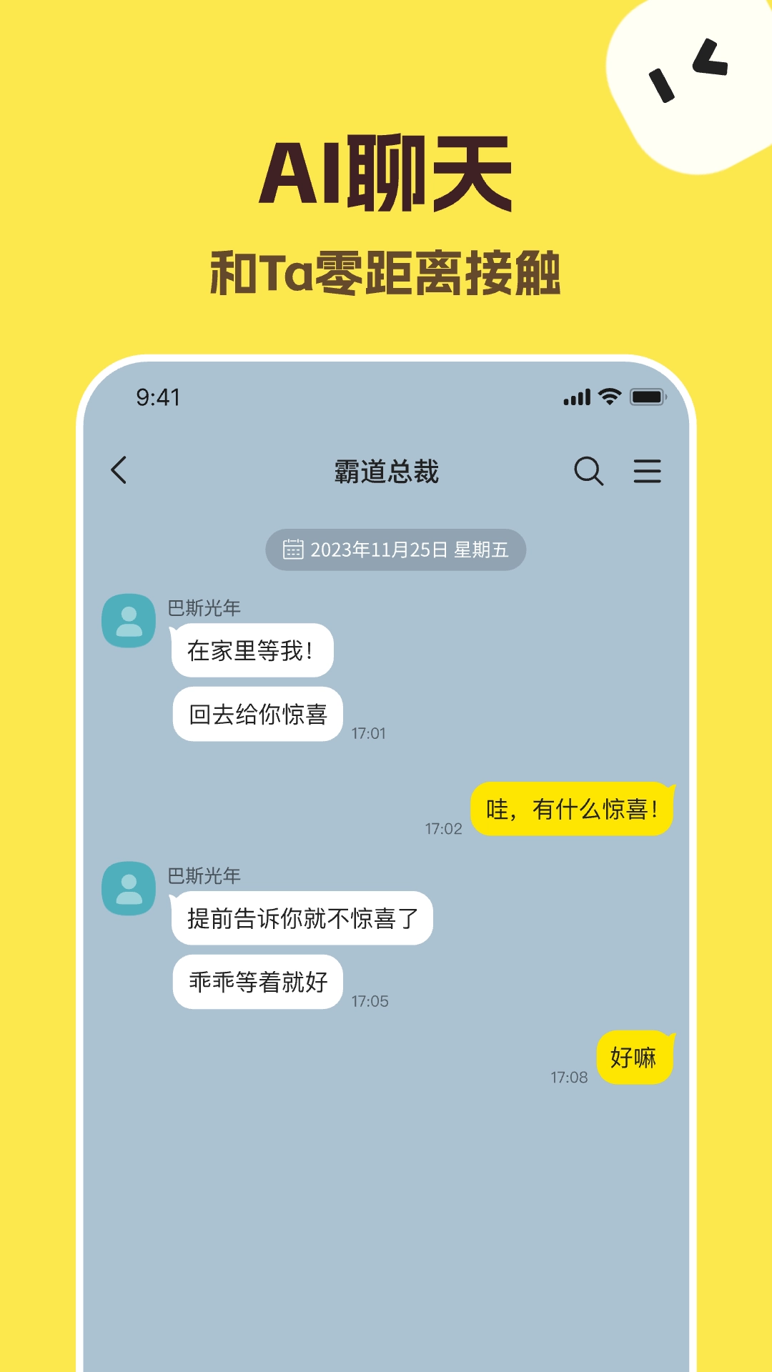 talkmaker-捡手机文学
