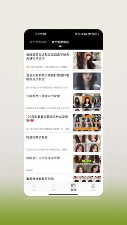 发型设计
