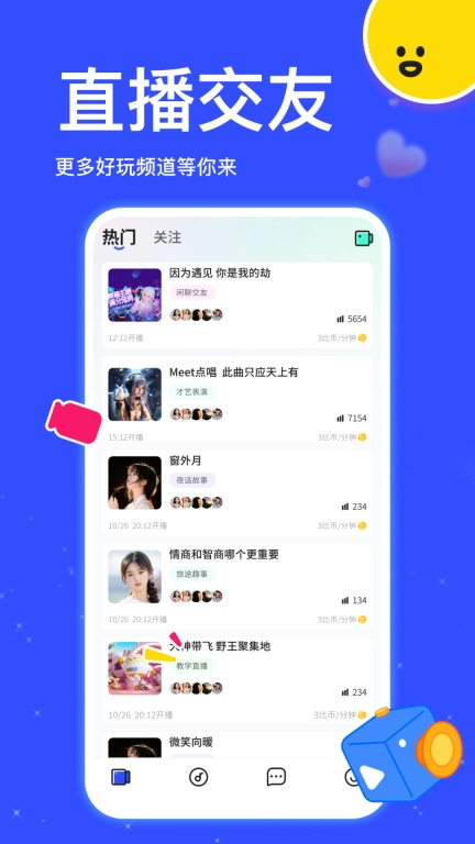 比邻