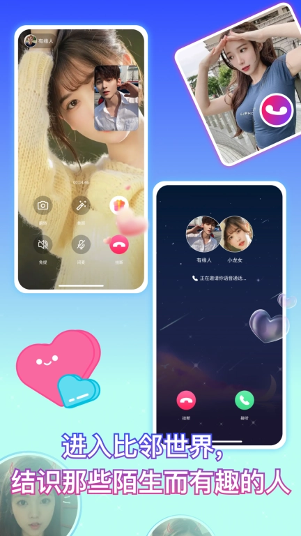 比邻