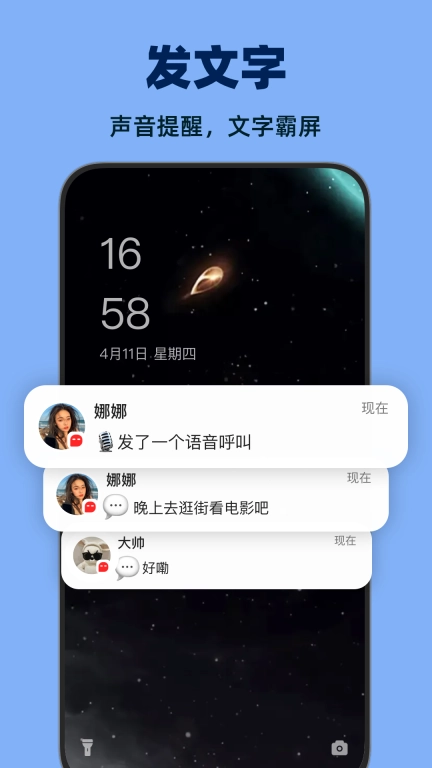 微泡泡-超级对讲机