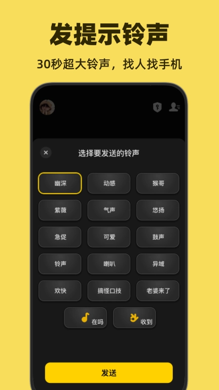 微泡泡-超级对讲机