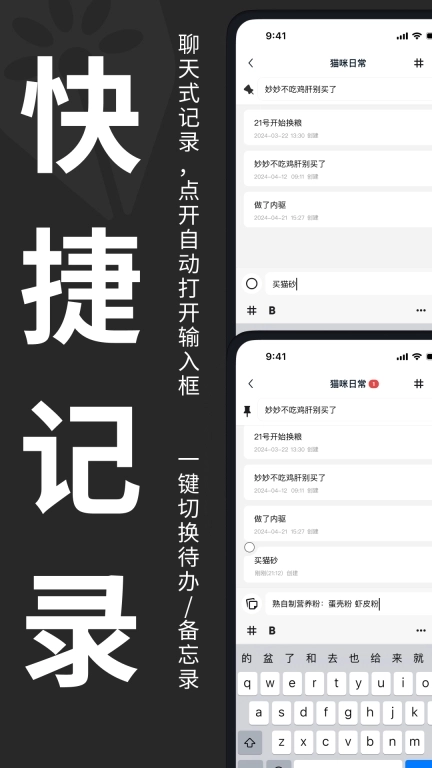 妙花笔记-快捷记录轻松整理