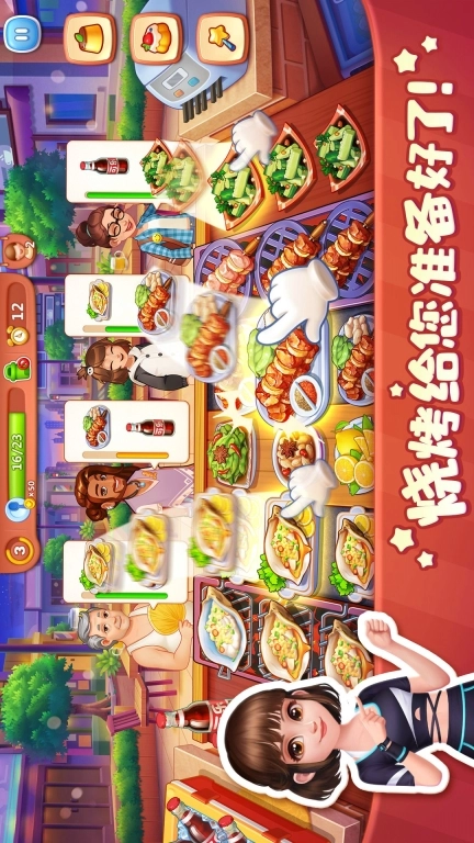 美食小当家