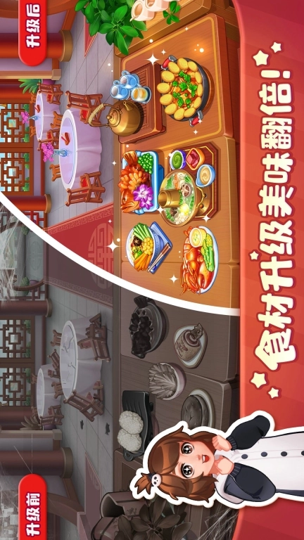 美食小当家