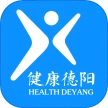 健康德阳