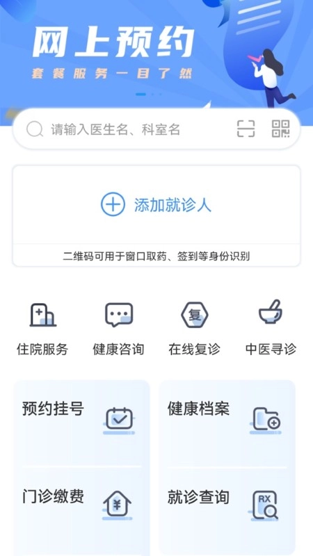 健康德阳