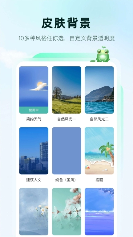 呱呱天气-您的生活助手