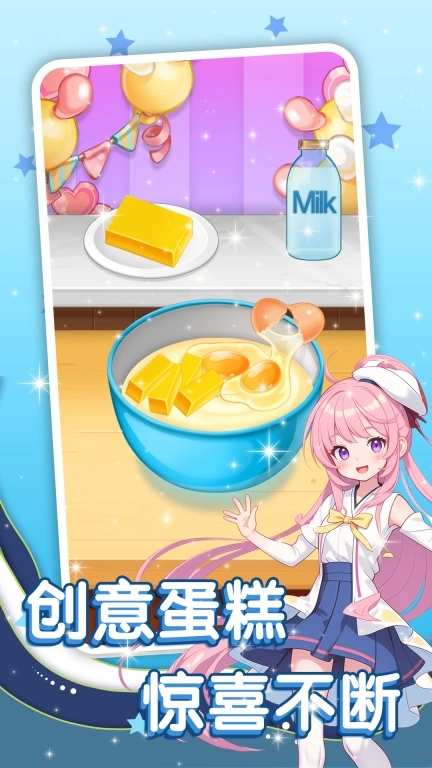 幸福蛋糕店-小姐姐蛋糕店