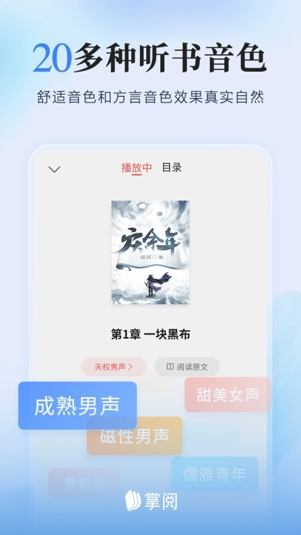 掌阅-小说电子书阅读