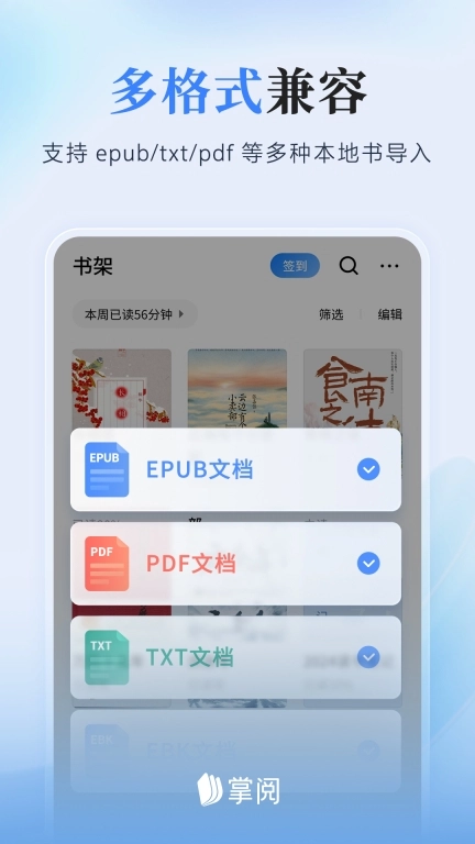 掌阅-小说电子书阅读