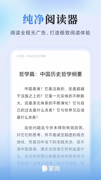 掌阅-小说电子书阅读