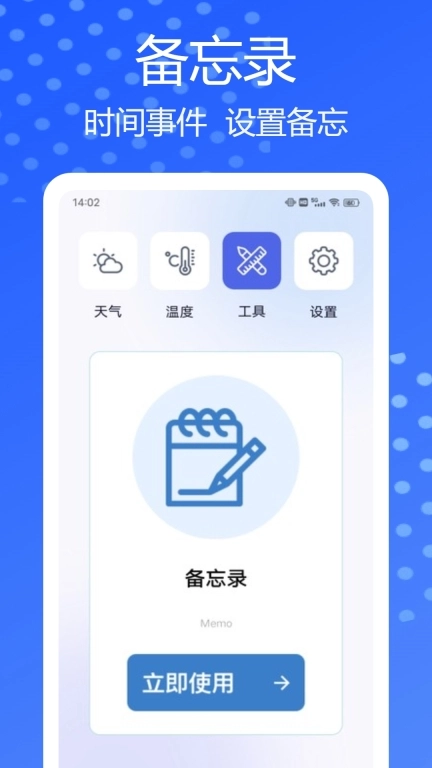 室内温度计