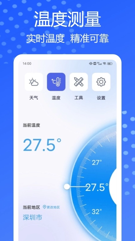 室内温度计