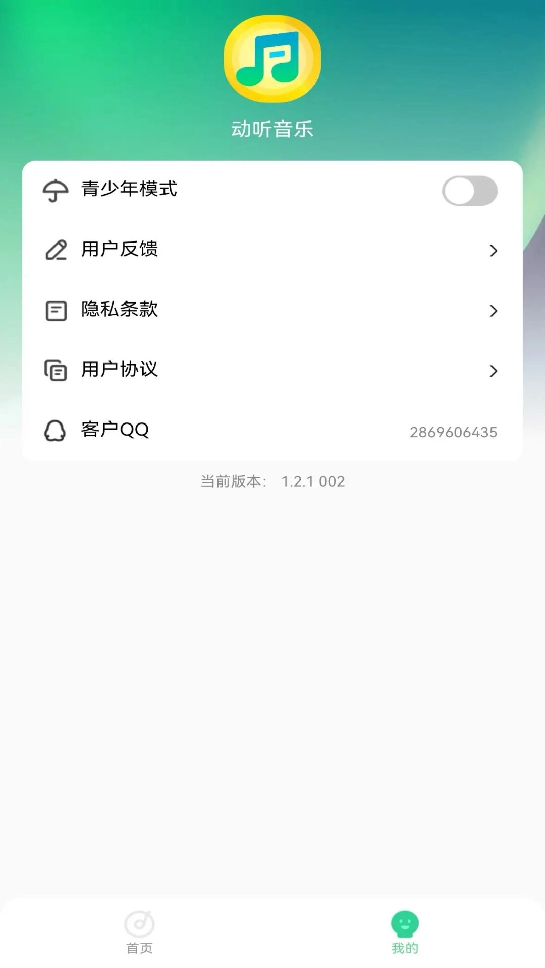 动听音乐-音乐随心听