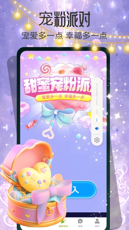 有缘相遇