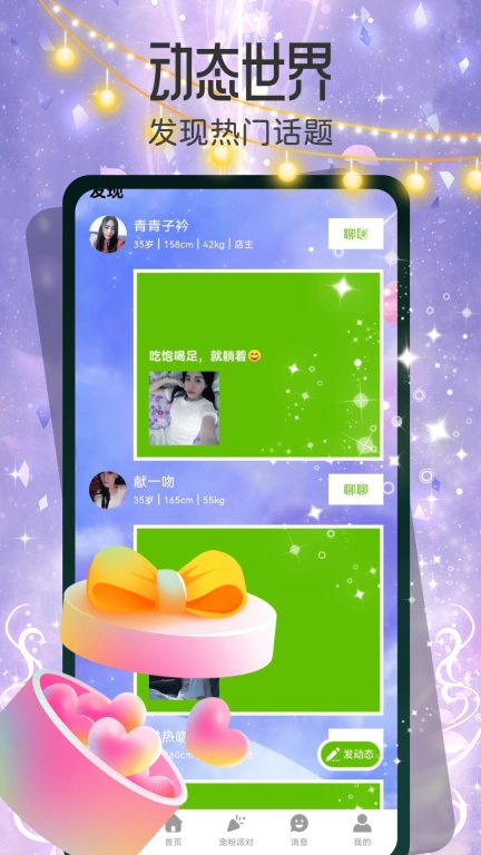 有缘相遇