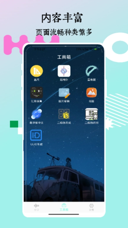 分贝检测仪