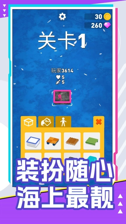 海上漂流战