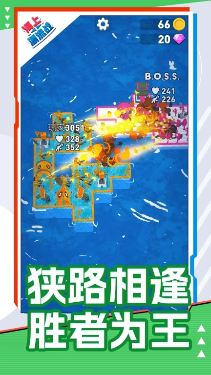 海上漂流战