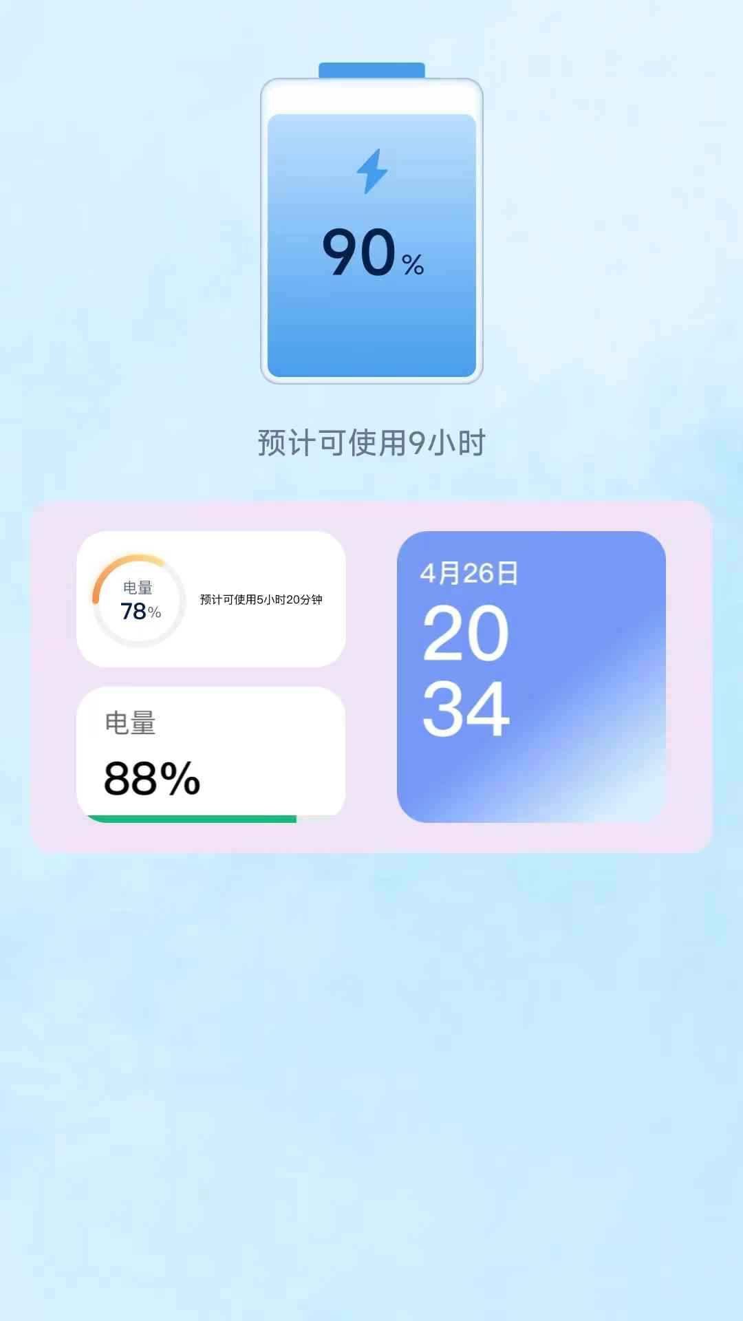 快乐充电