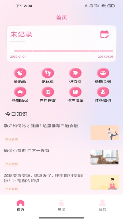 孕妇孕期食谱