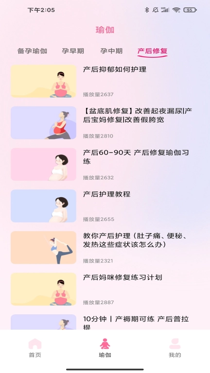 孕妇孕期食谱