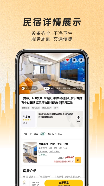 悠家