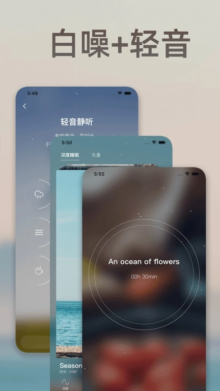 深度睡眠