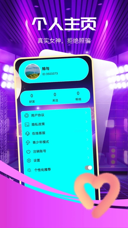想见你