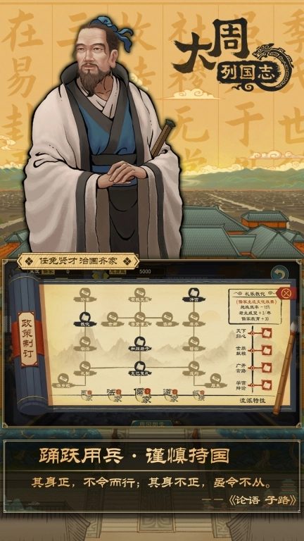 大周列国志