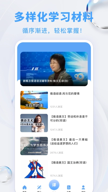 俄语翻译