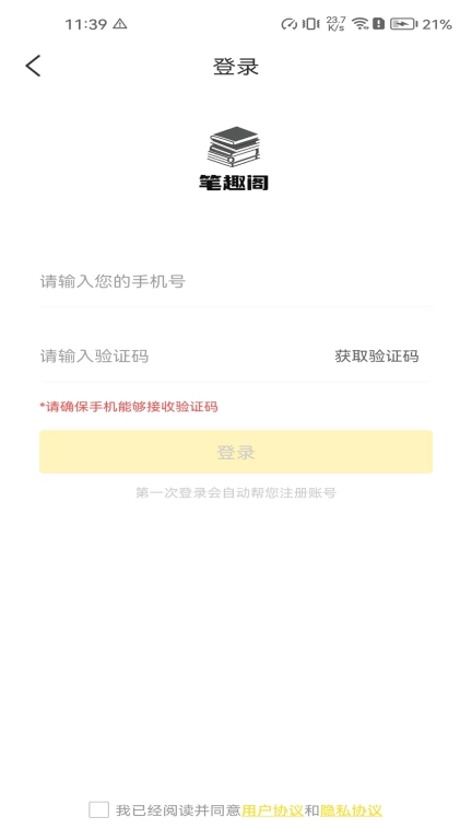 笔趣阁