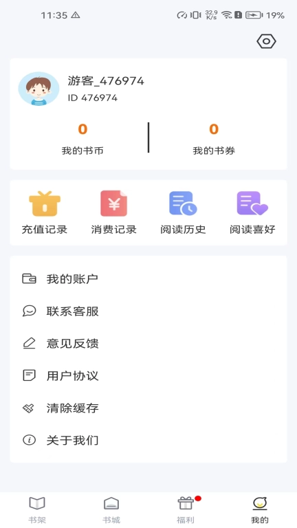 笔趣阁