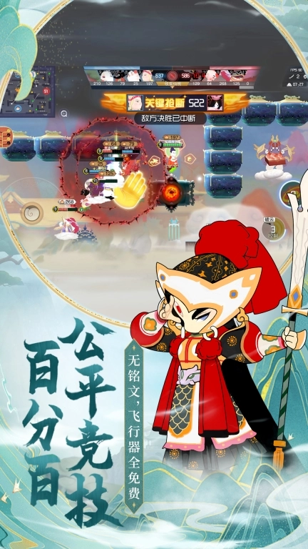 闹闹天宫