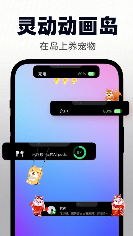 灵动小组件-灵动鸟安卓版