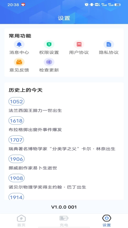 万能省电王-超强省电